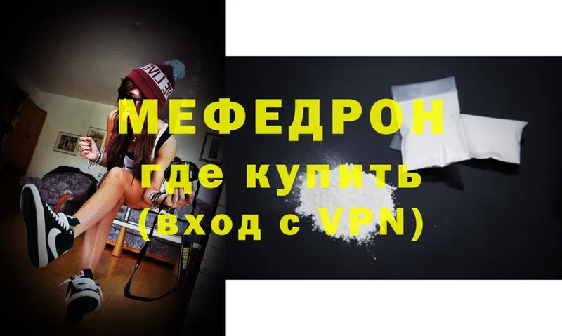 Мефедрон mephedrone  закладки  МЕГА ССЫЛКА  Бобров 